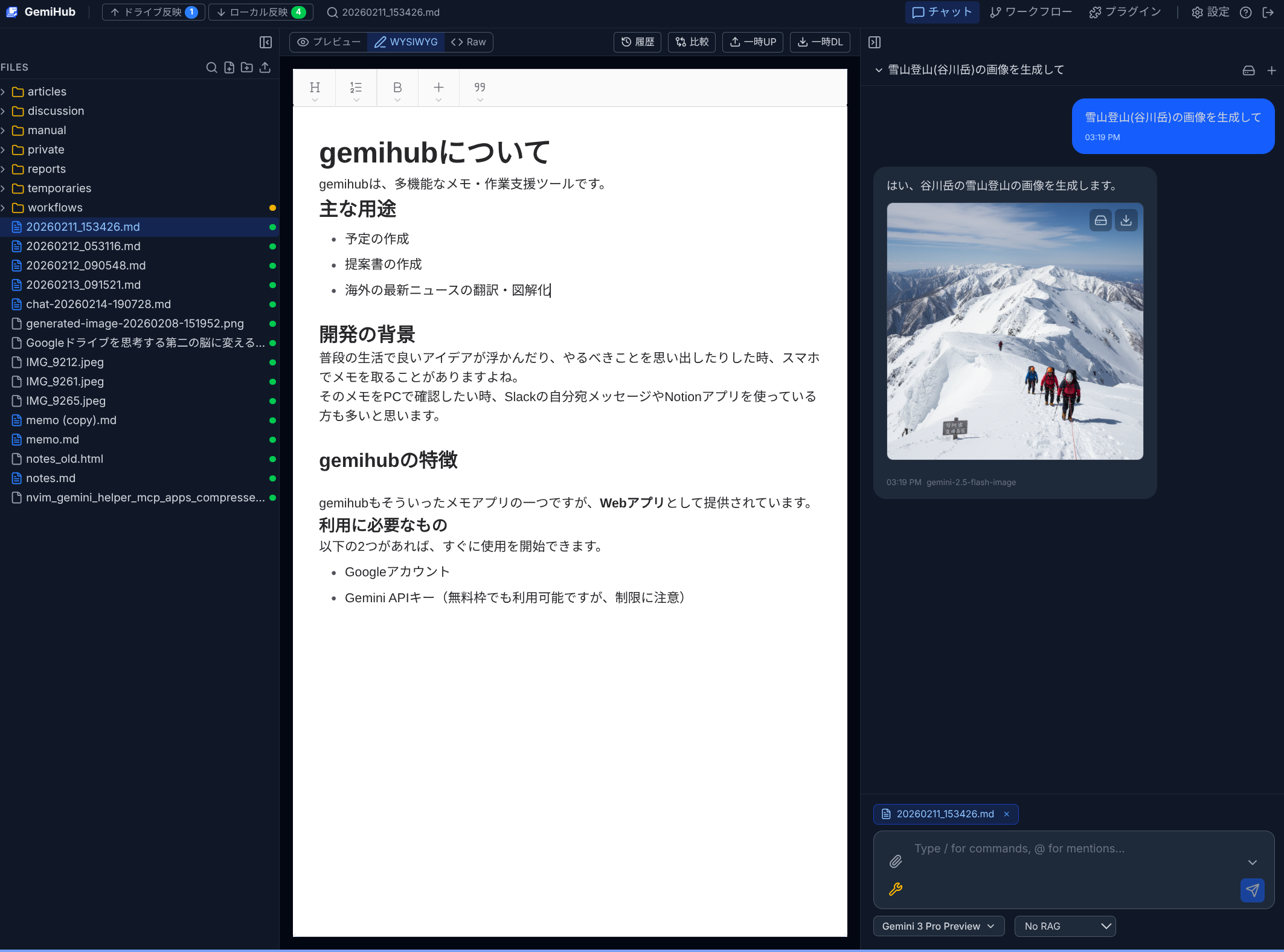 AI Chat & File Management