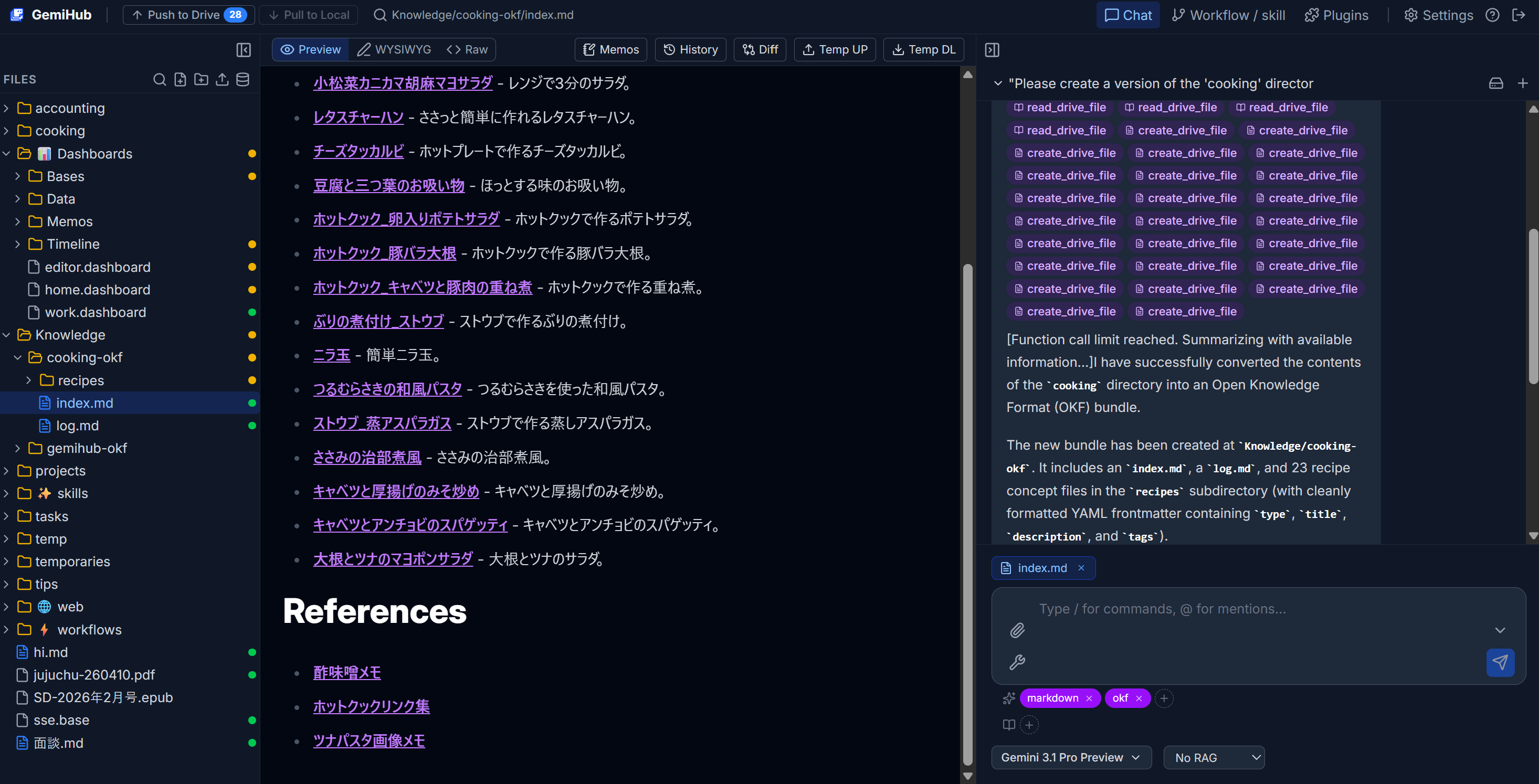 AIがフォルダをOKFバンドルに変換