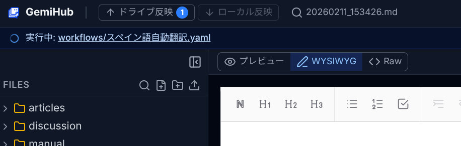 Background workflow execution